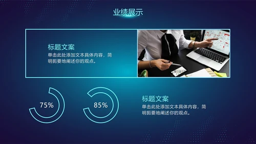 科技风渐变未来互联网年终工作总结PPT模板