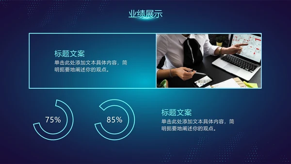 科技风渐变未来互联网年终工作总结PPT模板