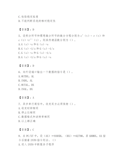 2024年国家电网招聘之自动控制类题库附完整答案【必刷】.docx