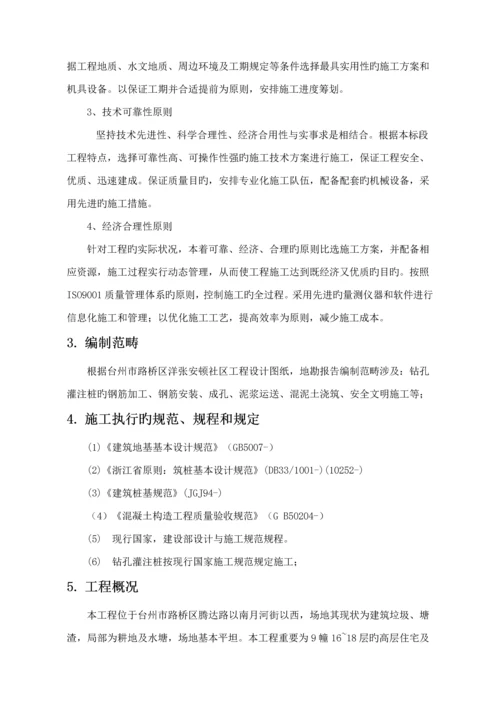 桩基关键工程专项综合施工专题方案.docx