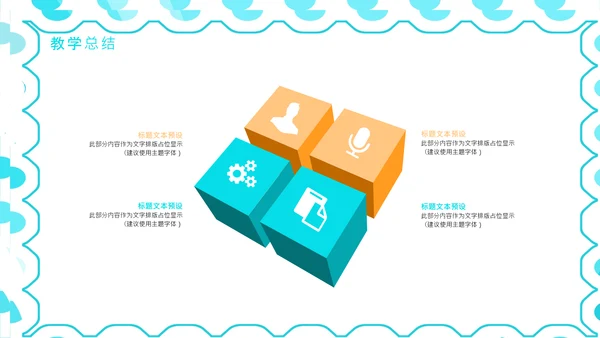 开学班主任新学年新学期工作布置线上家长会PPT模板