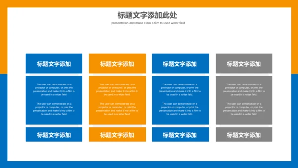 商务营销策划计划书通用PPT模板
