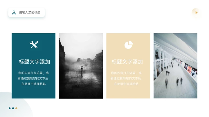 黄蓝简约植系自然电商促销策划PPT模板