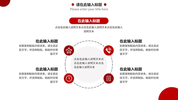 红色实景商务风企业介绍宣传PPT模板