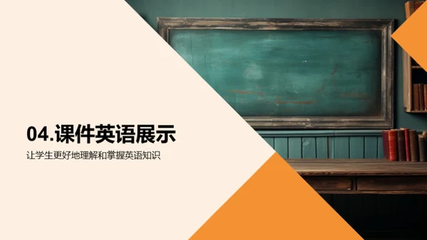 英语教学创新实践