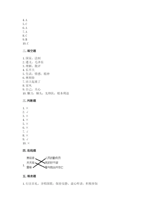 部编版五年级下册道德与法治 期末测试卷及参考答案（研优卷）.docx