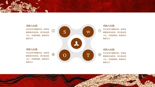 红色鎏金企业宣传PPT模板