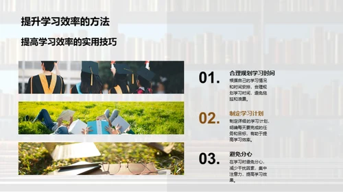 掌控时间的艺术