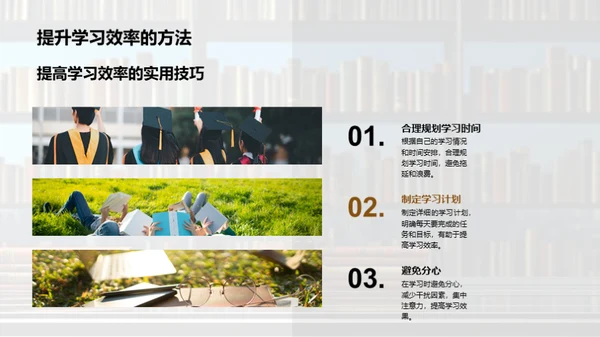 掌控时间的艺术