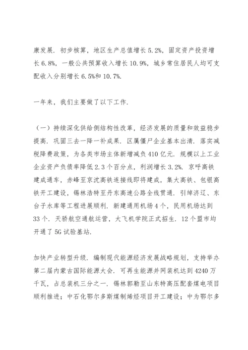 两会专题：人代会分组讨论政府工作报告发言.docx