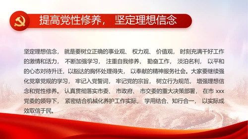 红色大气基层党建廉政述职报告PPT