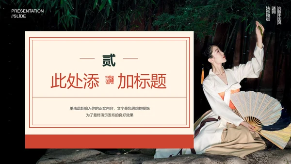 红色中国风文化宣传通用PPT演示模板