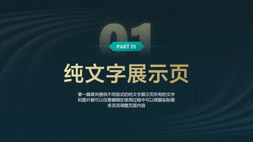 简约科技风年绿金终汇报总结