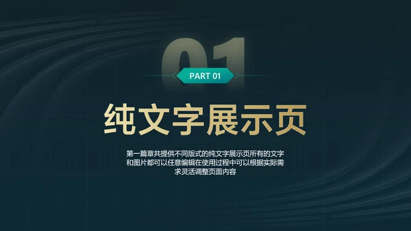 简约科技风年绿金终汇报总结