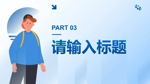 蓝色几何简约高级初中生个人简历PPT模板