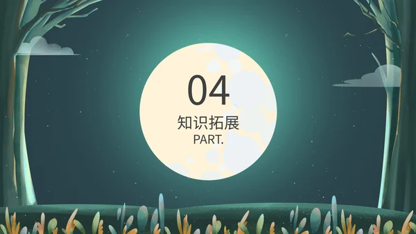 绿色卡通树林教学说课PPT模板