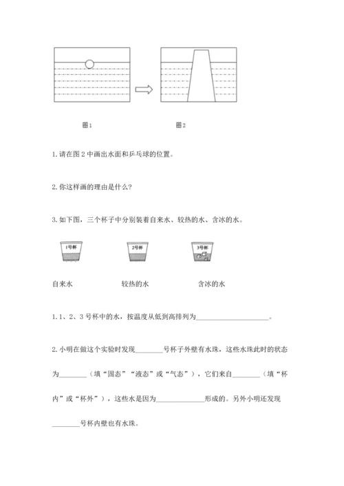 教科版三年级上册科学期末测试卷附参考答案ab卷.docx