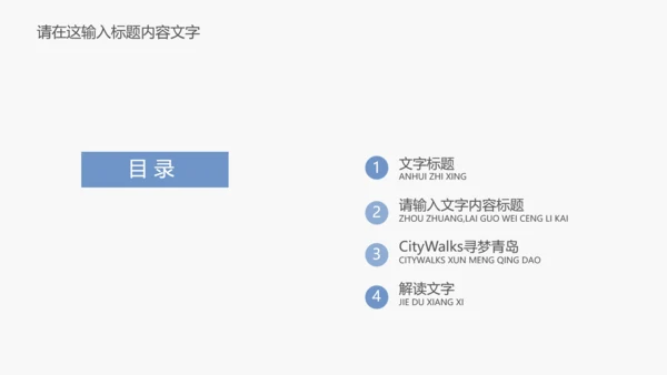 孕妇产检防畸形ppt动态模板