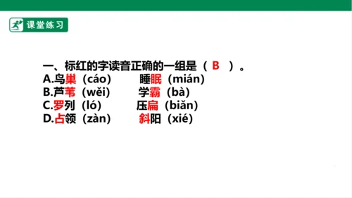 3.现代诗二首 花牛歌 课件