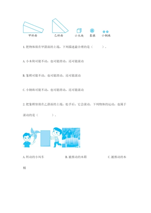 教科版科学三年级下册期末测试卷精品【含答案】.docx