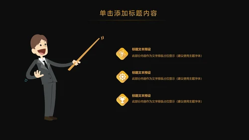 金色大气创业投资金融理财银行保险PPT模板
