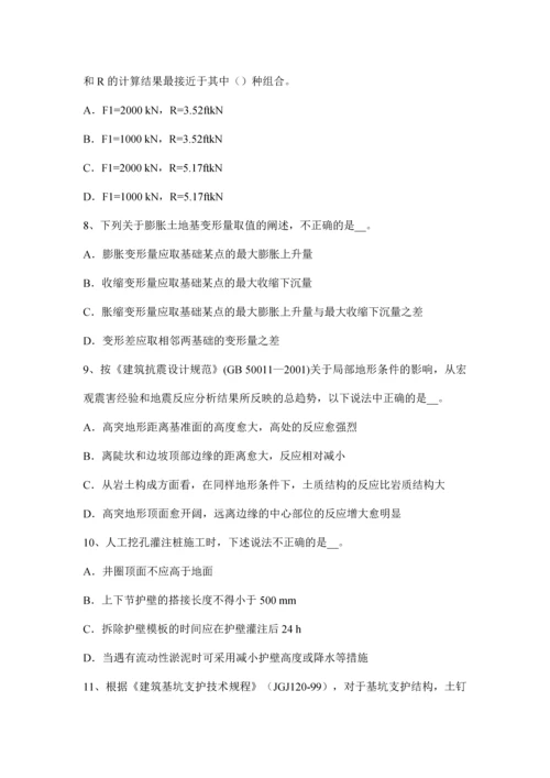 吉林省注册土木工程师水利水电工程真题.docx