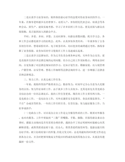 精编之半年公务员个人工作总结范文.docx