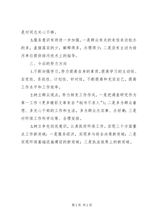 支部对党员民主评议意见（鉴定）.docx