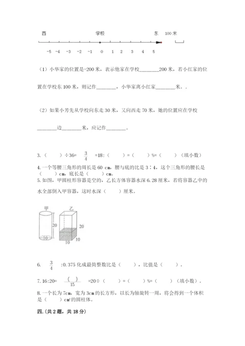 青岛版六年级数学下学期期末测试题精品【必刷】.docx