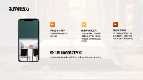亲子共学拼音之道