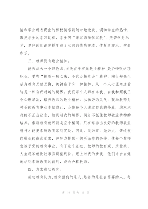 教师培训反思实用的心得体会2022.docx