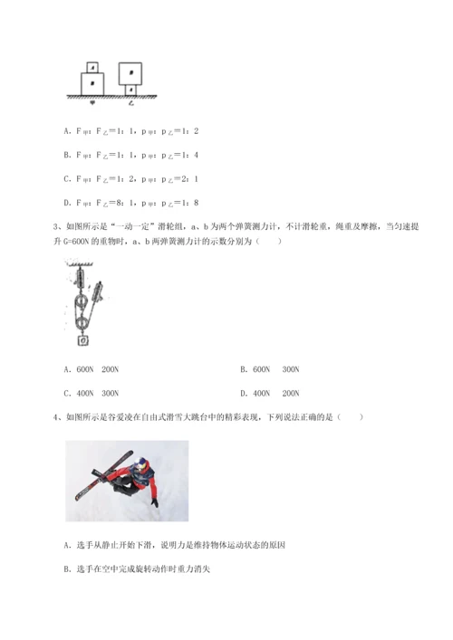 第二次月考滚动检测卷-重庆长寿一中物理八年级下册期末考试综合测评试卷（含答案解析）.docx