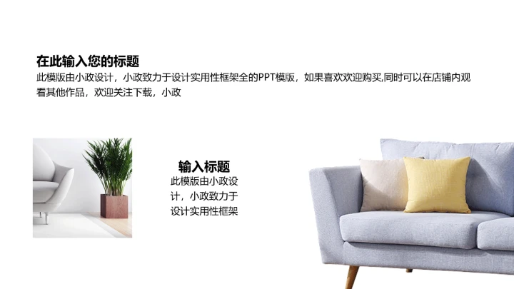 室内设计简约设计装修方案策划PPT模版