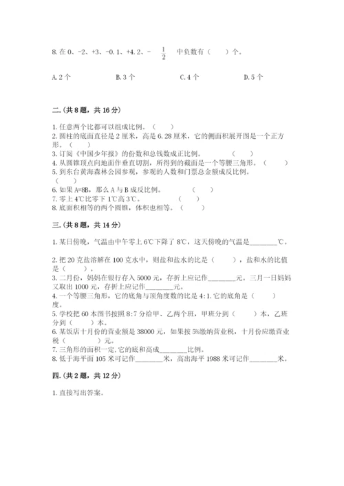 浙教版数学小升初模拟试卷（网校专用）.docx