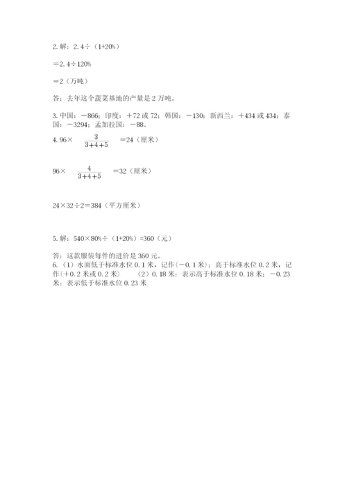 林口县六年级下册数学期末测试卷推荐.docx