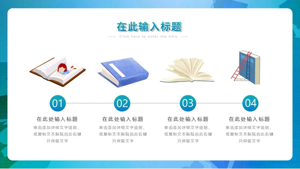 蓝绿色手绘插画读书分享会