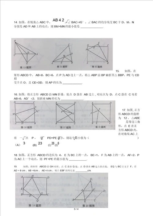 中考数学专题图形翻折