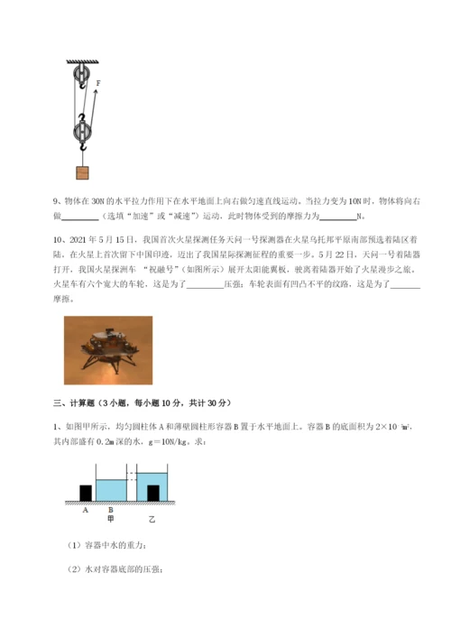 小卷练透广东深圳市高级中学物理八年级下册期末考试单元测试试题（含解析）.docx
