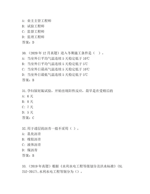 2023年建筑师二级考试通关秘籍题库全优