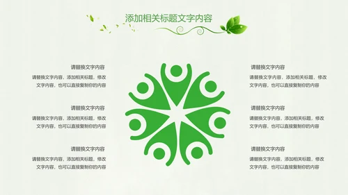 绿色健康医疗护理护士节述职报告工作汇报PPT