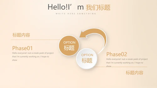 金融投资理财预算通用PPT动态模板