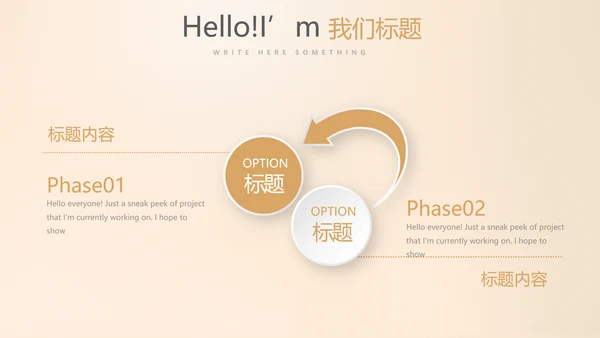 金融投资理财预算通用PPT动态模板