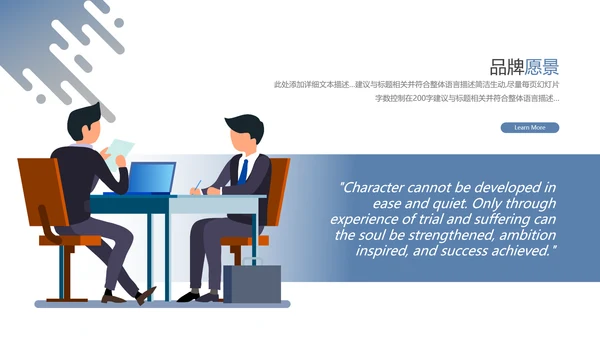 2021精美欧美风企业简介公司介绍PPT
