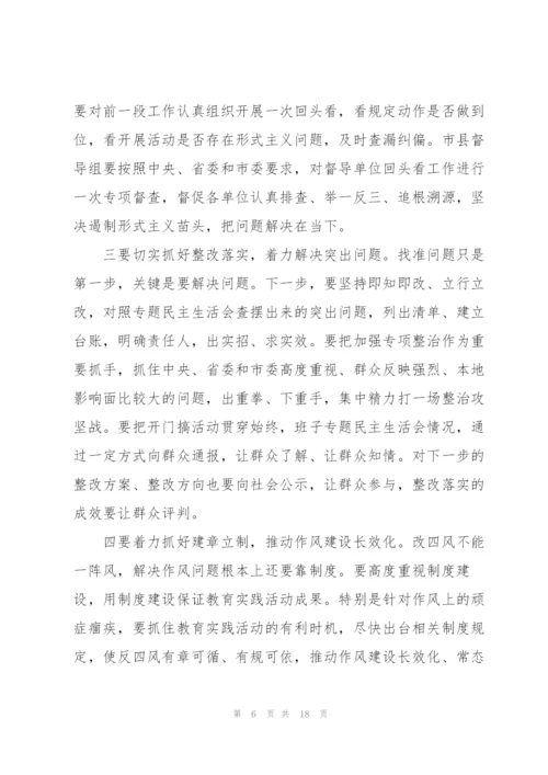 组织生活会上领导讲话.docx