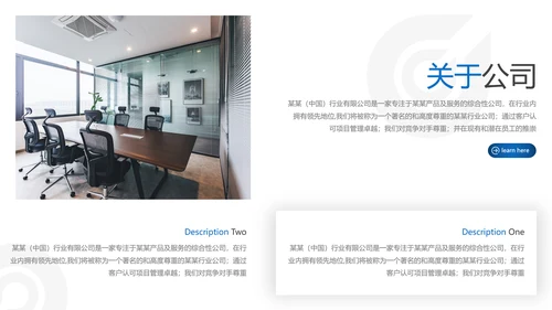 欧美风商业提案企业宣传公司简介PPT模板