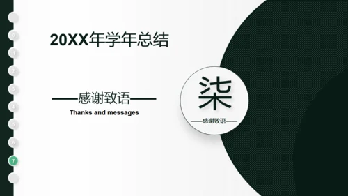 一支羽毛笔信件创意学年总结通用PPT模板