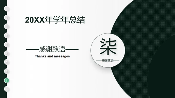 一支羽毛笔信件创意学年总结通用PPT模板