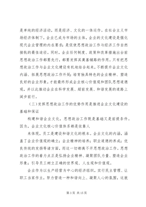 加强网络建设推动思想政治工作创新 (2).docx