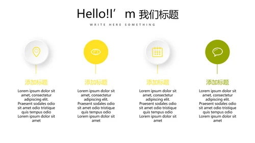 皇冠母婴育儿亲子童装PPT模板