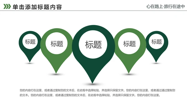 最美乡村旅游新农村建设乡村建设乡村旅游PPT